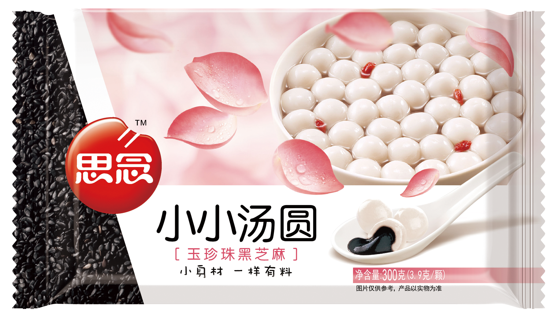 思念【小小汤圆】玉珍珠黑芝麻 300g